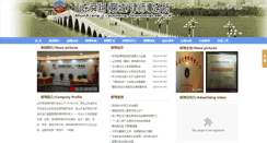 Desktop Screenshot of lcsxls.com